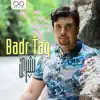 Badr Tag - بشرى